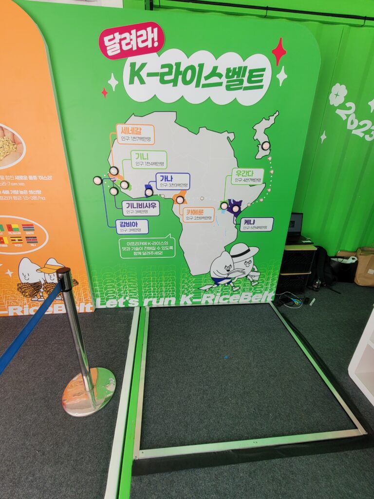 2024 대한민국 농업박람회 K-라이스벨트