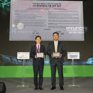 2024 월드스마트시티 협약식