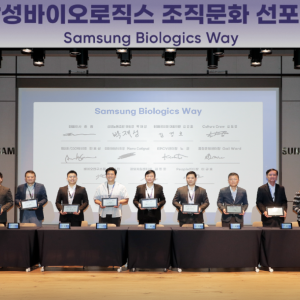 삼성바이오로직스 조직문화 선포식
