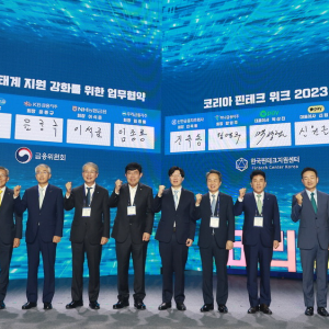 2023 코리아 핀테크 위크 개막식